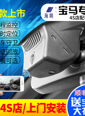 海圳宝马行车记录仪原厂专用7系X1新3系325li530X3X7隐藏式740X5L