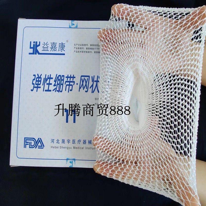 益嘉康网状膝盖上臂手指圆筒透气