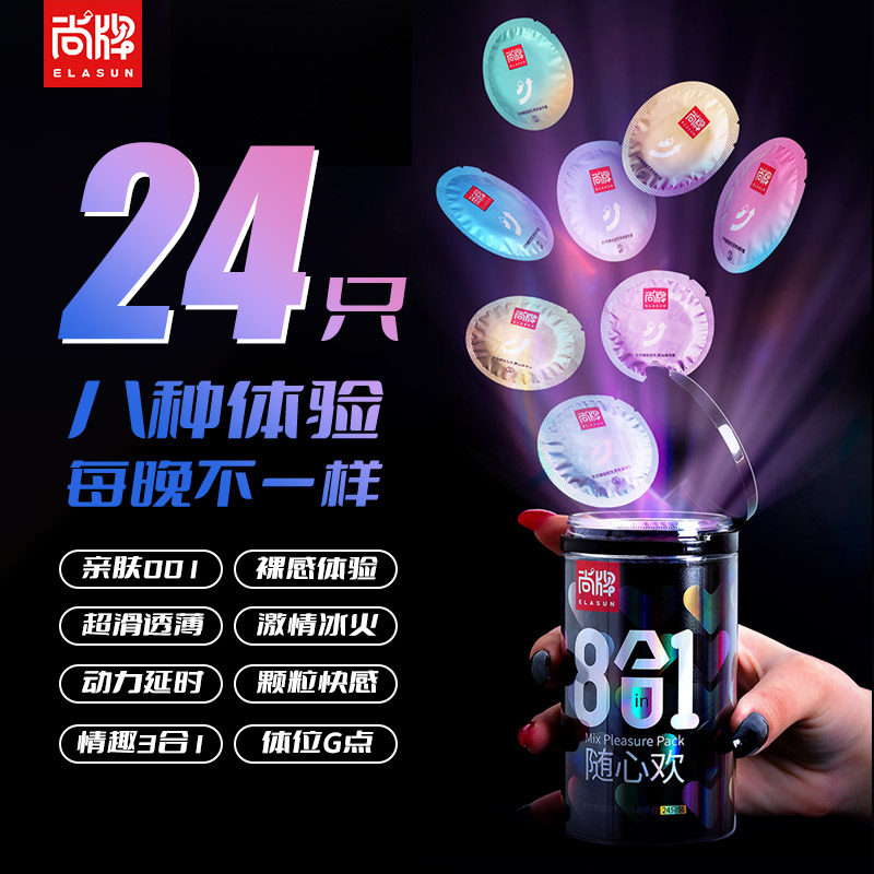 尚牌8合1避孕套超薄001裸入玻尿酸男用情趣狼牙大颗粒安全套bytt