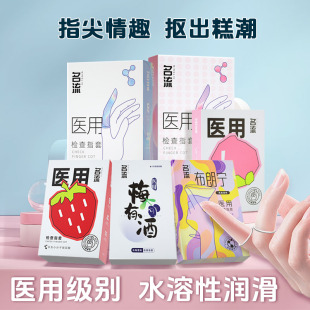 名流医用手指套les颗粒玻尿酸阴道检查夫妻用品指套****一次性