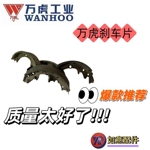 三轮车配件刹车片，种类丰富