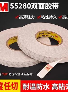 3M55280双面胶 PVC白色强力耐高低温车用无痕CNC加工雕刻防水胶带