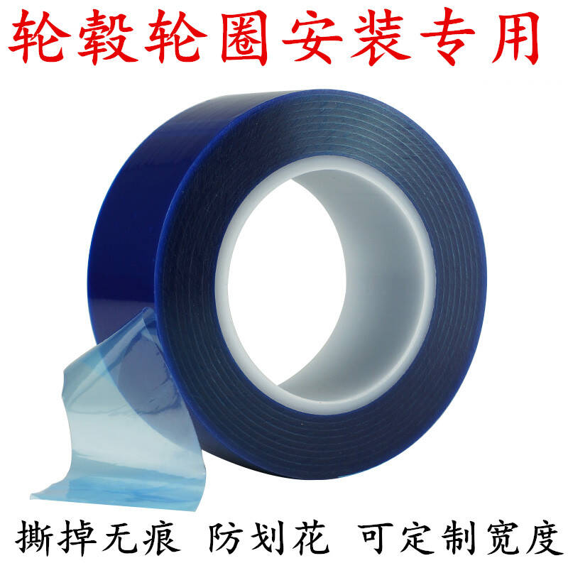 特惠批发蓝色PE保护膜胶带8CM