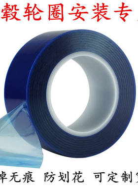 蓝色PE保护膜胶带家具保护铝合金门窗不锈钢贴膜不残胶防刮花8CM