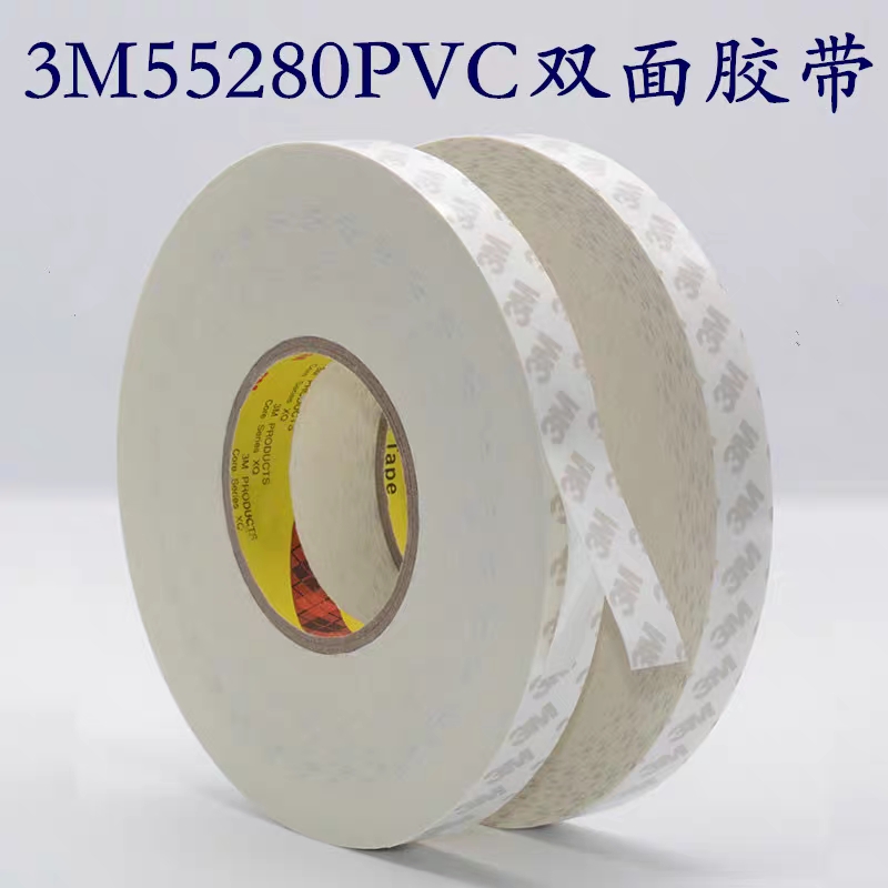3M55280双面胶带PVC白色防水特价