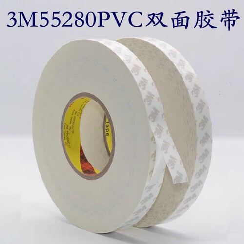 3M55280双面胶带PVC白色防水特价