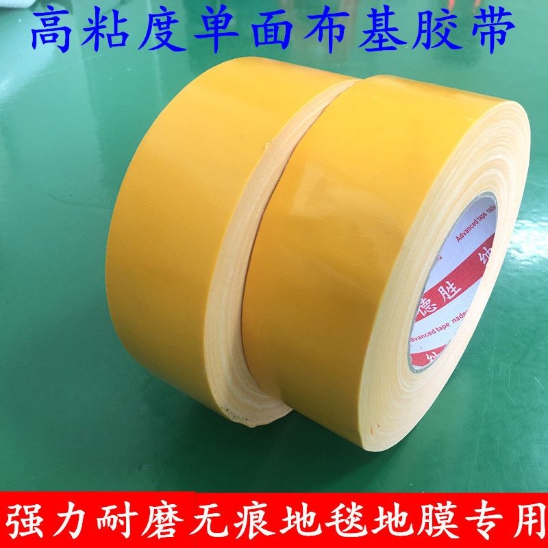 黄色单面布基胶带高性装修保护膜