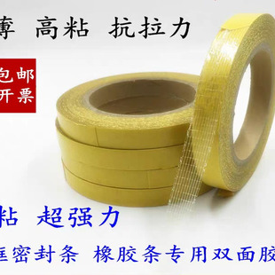 双面网格纤维胶带强力高粘双面胶透明双面玻璃纤维地毯皮革双面胶