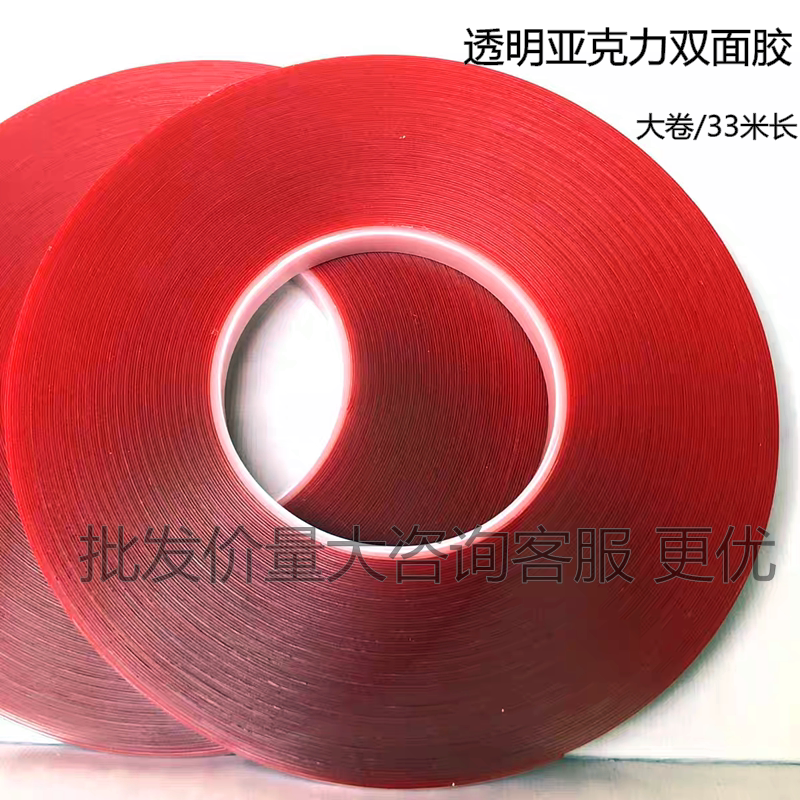 亚克力双面胶带汽车摆件美甲相框
