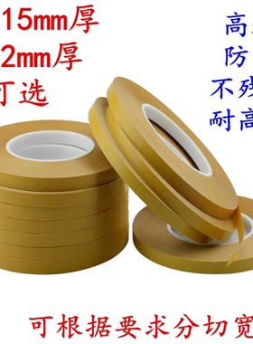 0.15mm 0.2mmPET进口耐高温无痕防水可移除超薄透明双面胶带批发