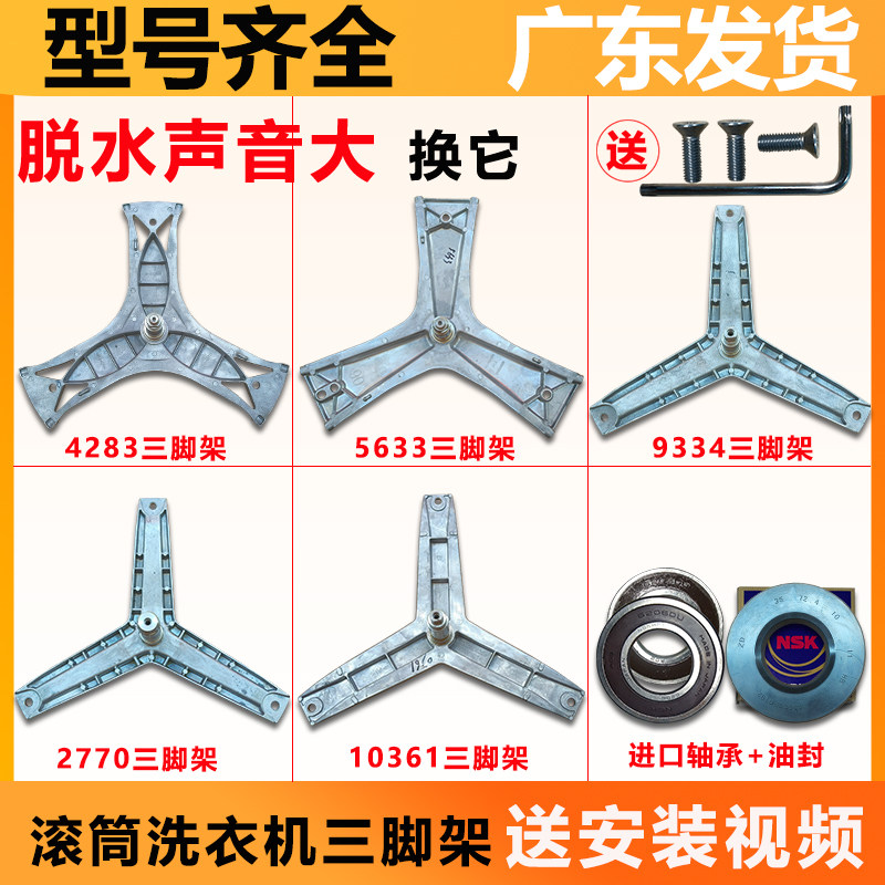 适用西门子博世滚筒洗衣机原装配件大全原厂三脚架轴承水封支架
