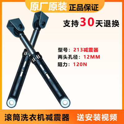 海尔洗衣机G8071812S/G80718B12S/G80628KX12S减震振器避震平衡杆
