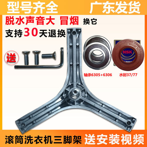 荣事达滚筒洗衣机RG-F7520BCX -F8520BHC-F7001BS三脚架轴承油封