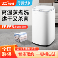 长虹XQB35-688G小型迷你婴儿童高温蒸煮洗烘一体全自动家用洗衣机