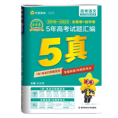 2026高考金考卷5年高考试题汇编