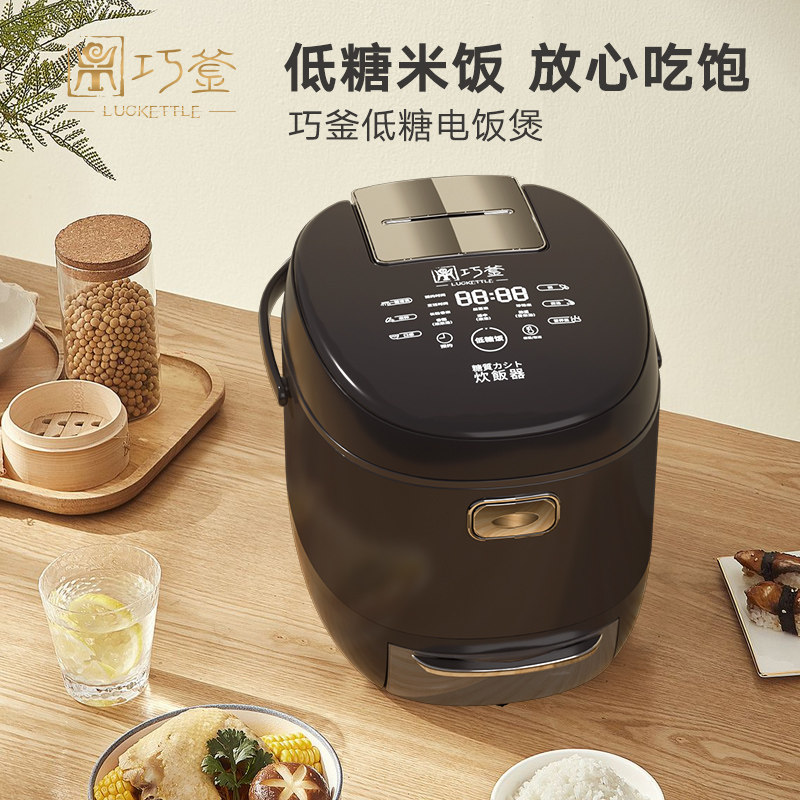 【逆转糖友】巧釜智能低糖养生电饭煲过滤糖分沥米汤分离家用控降