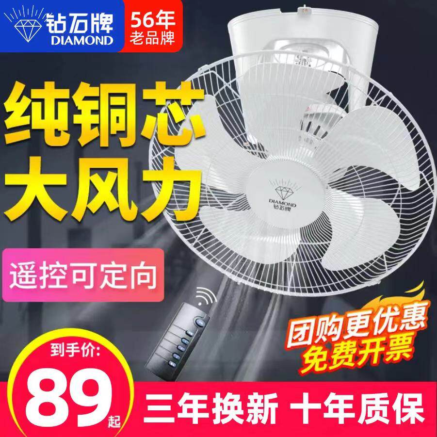 钻石牌吸顶风扇学校宿舍工程遥控电扇家用楼顶扇摇头吊顶电风扇4