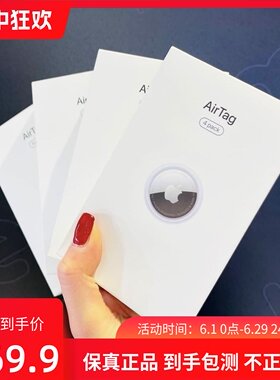 苹果airtag定位器追踪器性价比高
