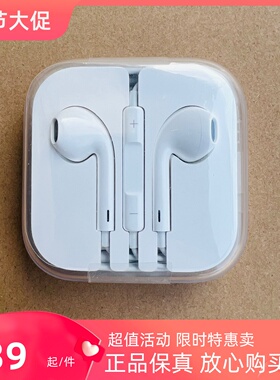 apple有线耳机3.5mm 6s港版圆头白圈earpod直播耳机耳返录歌耳机