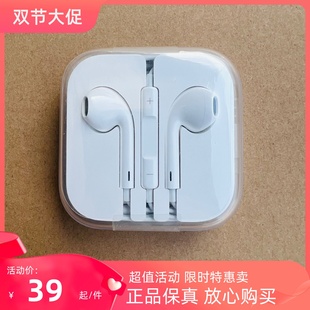 apple有线耳机3.5mm 圆头白圈earpod直播耳机耳返录歌耳机 6s港版