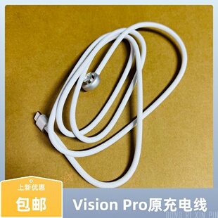 VR电源线移动 Pro充电线 电池数据线充电线 Vision 苹果Apple