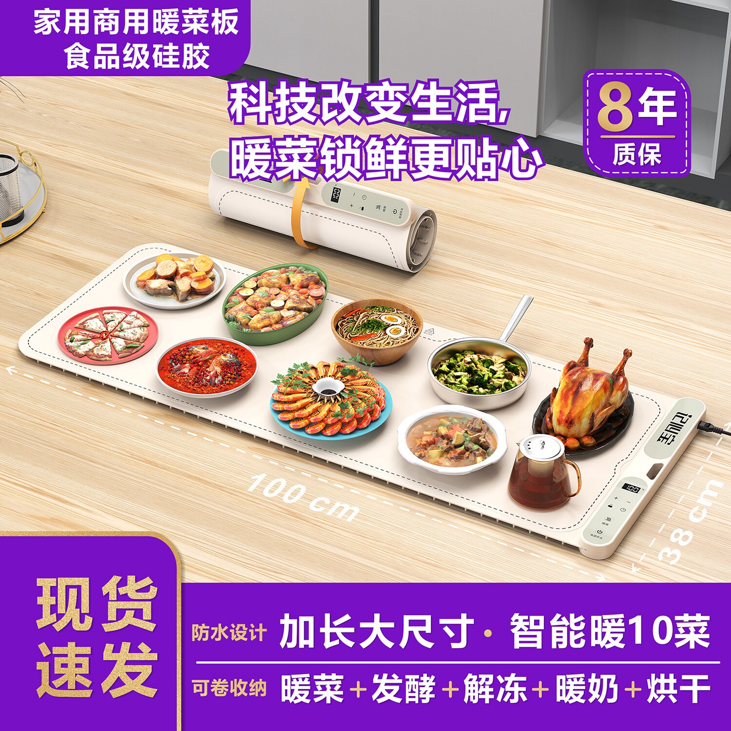 2025新款暖菜板热菜板柔性折叠多