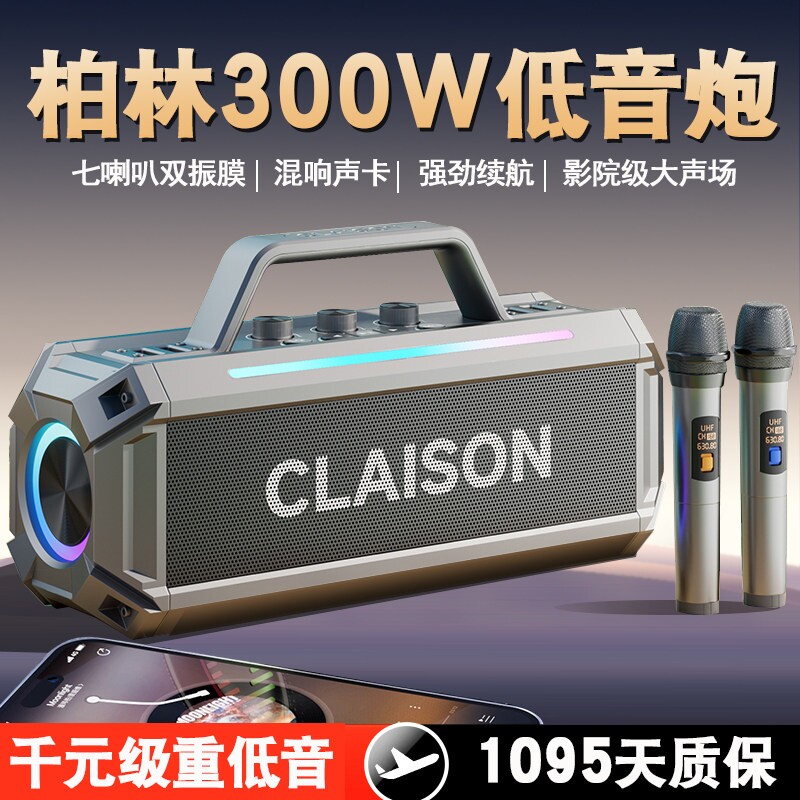 300W无线蓝牙音响麦克风话筒一体歌音箱套装家庭KTV户外广场舞K