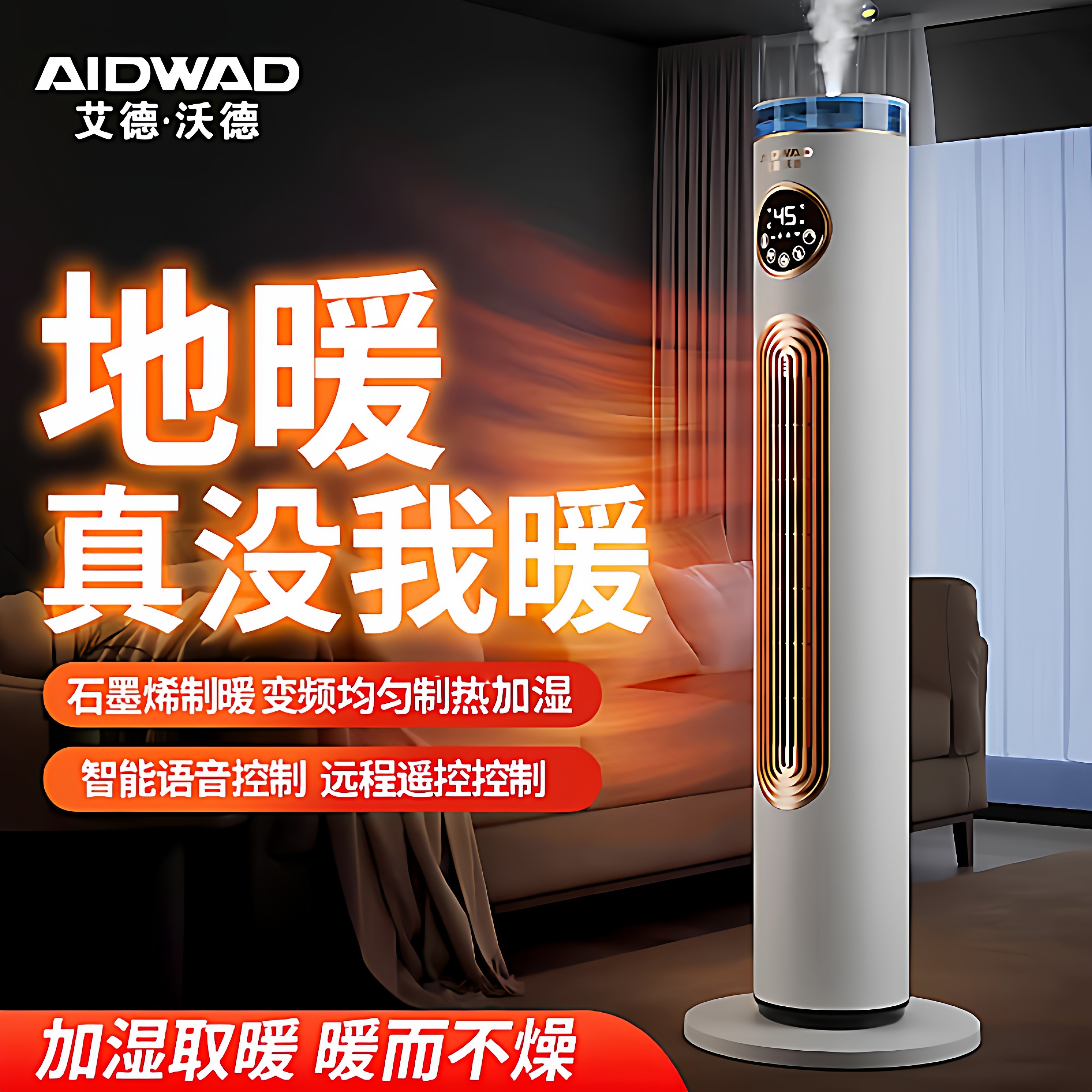 石墨烯家用暖风机加湿取暖器节能器浴室冬季冷暖两用省电电暖气神