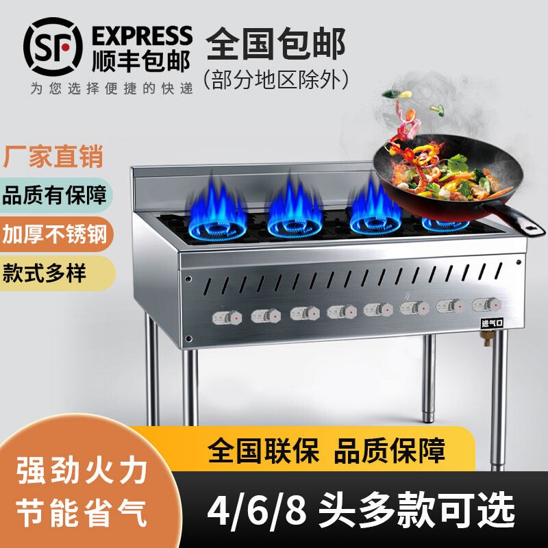 四眼煲仔炉商用韩式液化气熄火保
