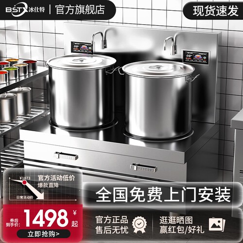 冰仕特商用电磁炉平面8000W大功
