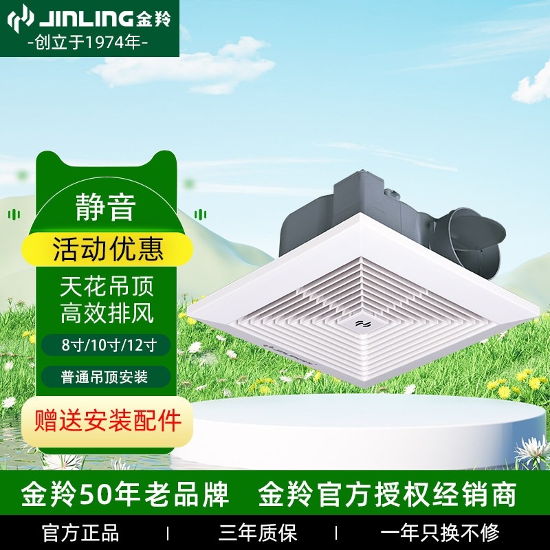 金羚排气扇10寸卫生间吸吊顶8强气扇12A力静音厨房超薄天花管道换