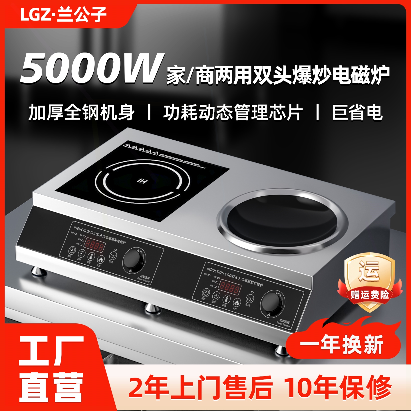一平一凹电磁灶猛火双灶3500w兰公子商用电磁炉双头大功率家用