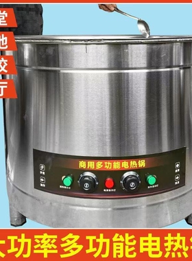 大功率电炒锅商用电炒锅特大号大堂大电锅学校工地功率商用大锅食