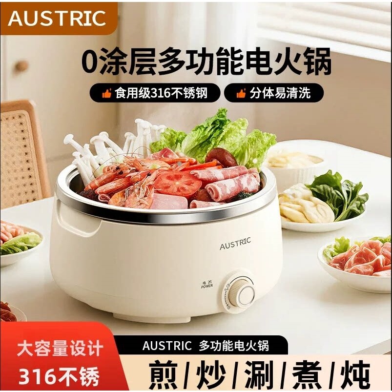 日本316不锈钢电煮锅3-4L电火锅洗无涂层家用4升新款分体式可拆