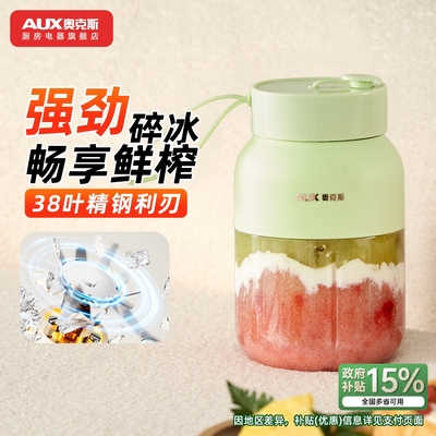 奥克斯榨汁机家用小型便携式榨汁