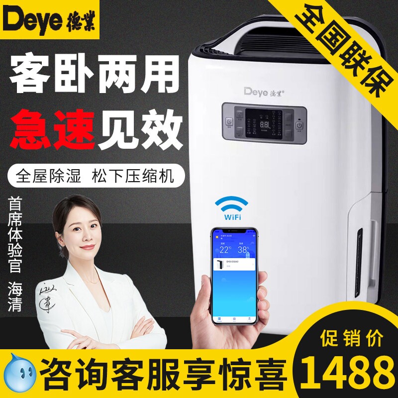 德业DYD-N20A3除湿机家用小型宿湿器 地下室卧室静音抽湿机舍抽