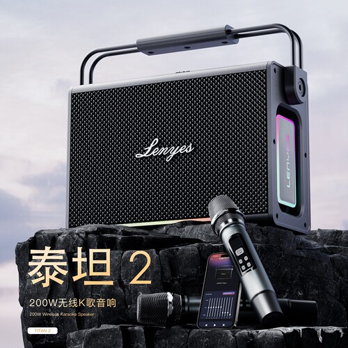 冷野狮泰坦2蓝牙音箱便携户外K歌
