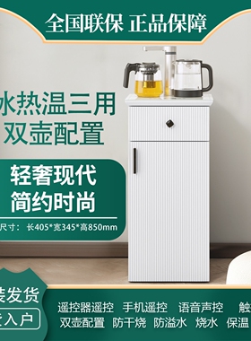 轻奢茶吧机家用高端智能全自动下