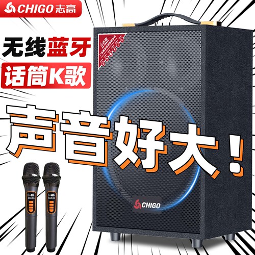 志高新款广场舞音响户外K歌便携