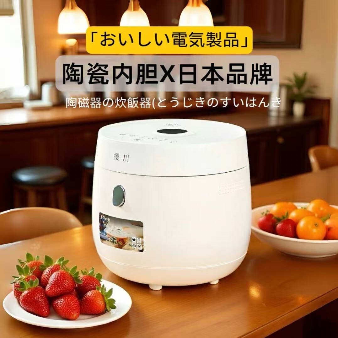 榎川 MZ-202日本天然陶瓷内胆电饭煲家用2L小约煲粥锅无涂层电饭