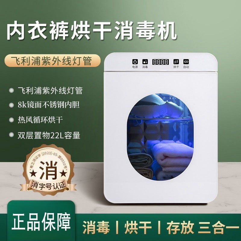 紫外线内衣内裤消毒机家用小型烘温杀菌机器干机消毒盒宝宝衣物高