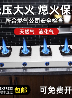 低压煲仔炉熄火保护装置猛火商用孔3连4多眼煤气灶砂锅灶四头六八