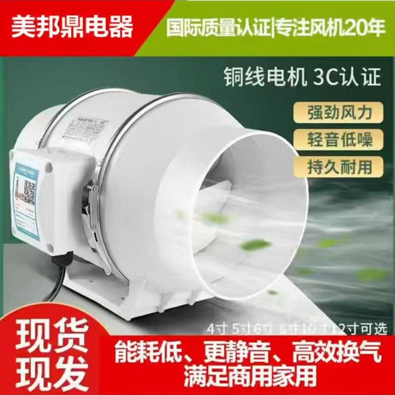 斜流管道风机工业风机油烟机强吹生间风家用除异味厨房排气扇卫