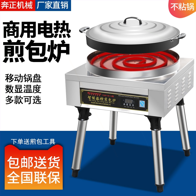 锅摆摊锅贴专用锅商用煎包炉不粘