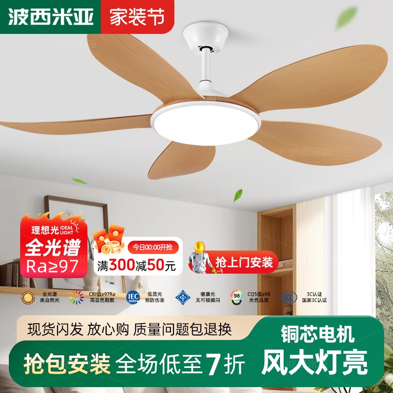 波西米亚餐厅风扇灯2025新款简约