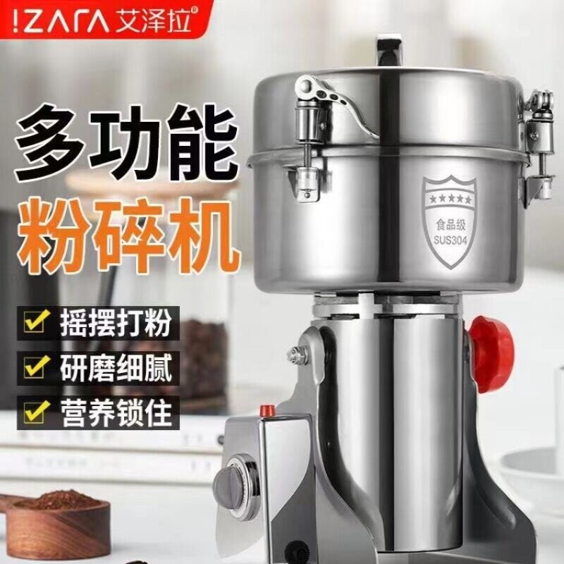 万能家用小型五谷杂粮磨粉机超细药打粉碎机辣椒花椒香料磨面机中