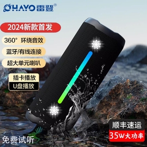 OHAYO/雷登 X10MAX 新款蓝牙音箱35W大音重低音炮户外防水U盘小音