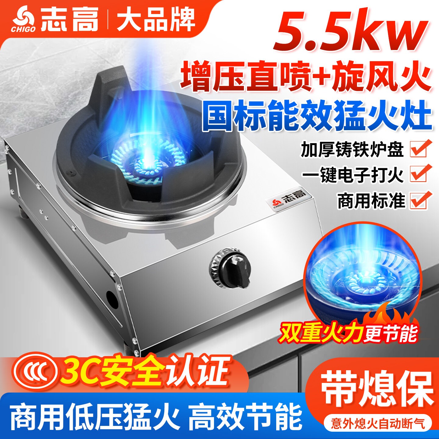 志高猛火灶商用燃气灶煤气灶单灶