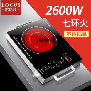 诺洁仕2600W电陶炉大功率家用电波炉煮茶台式爆炒商用智能磁炉光