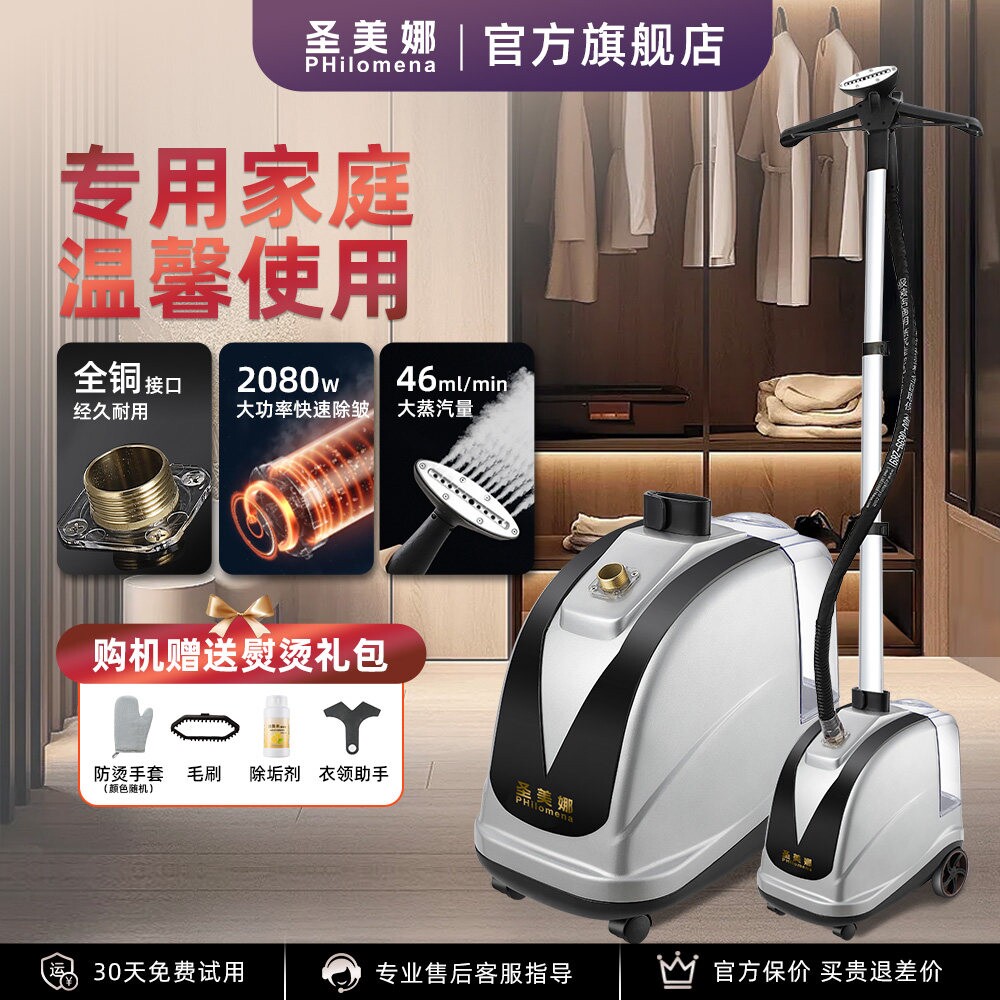 圣美娜2025新款升级2080W大功率